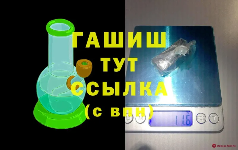 ГАШ hashish  Белебей 